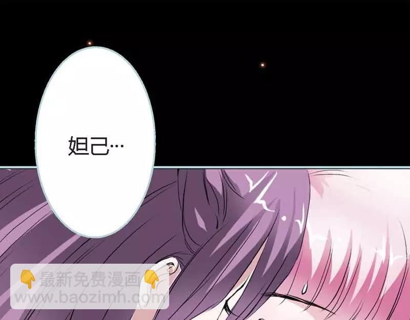 第21话 妲己被人毒害