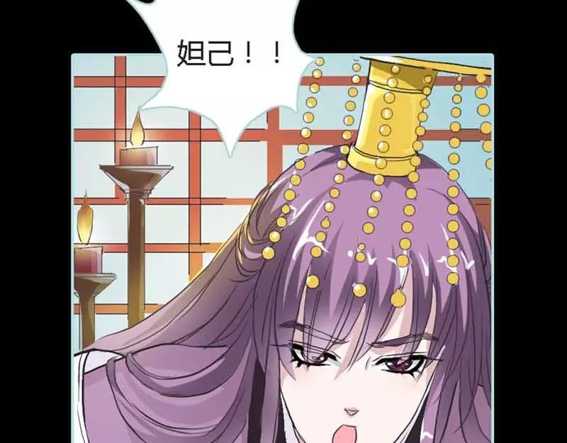 第21话 妲己被人毒害