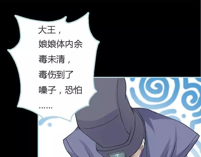 第21话 妲己被人毒害