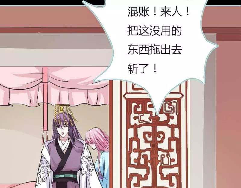 第21话 妲己被人毒害