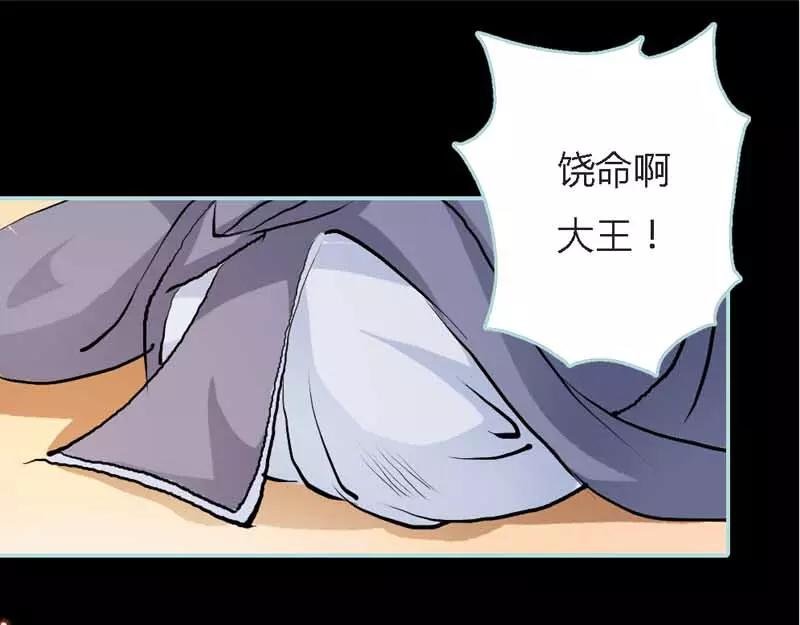 第21话 妲己被人毒害