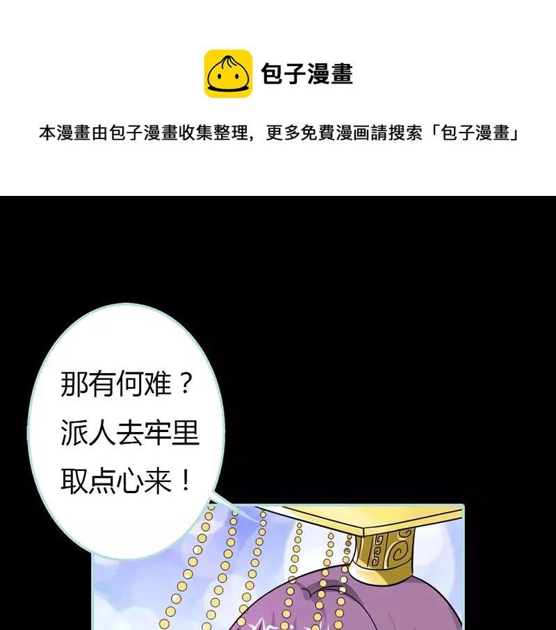 第23话 你咋不懂我呢