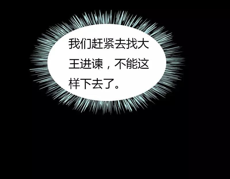 第23话 你咋不懂我呢