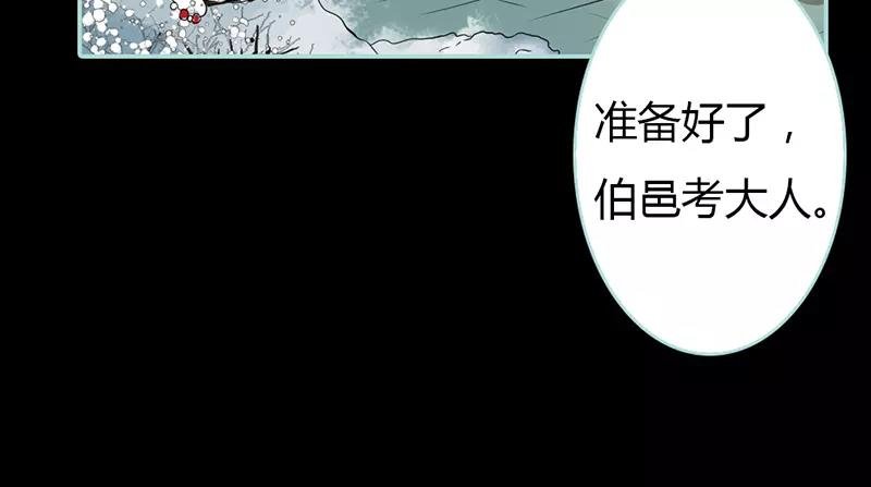 第24话 你断不可负我
