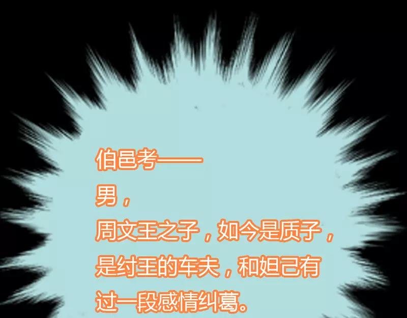 第24话 你断不可负我