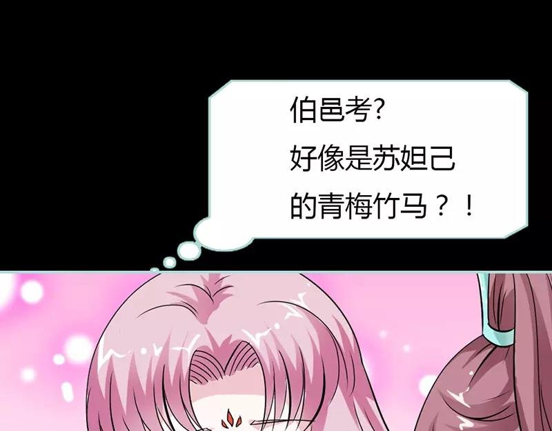 第24话 你断不可负我