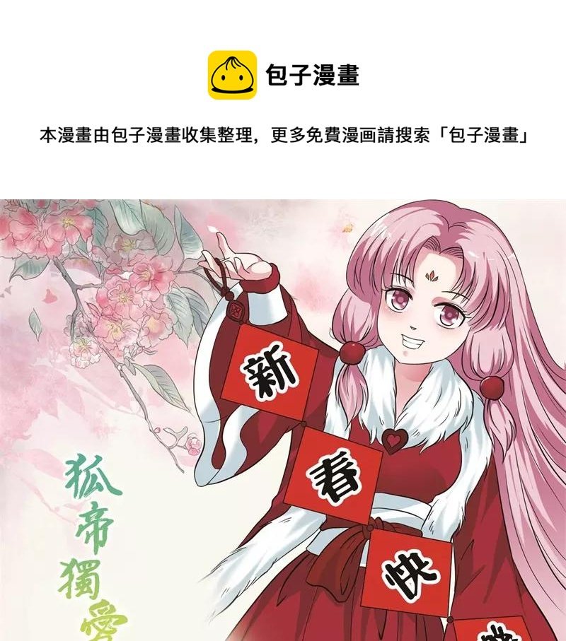 春节贺图
