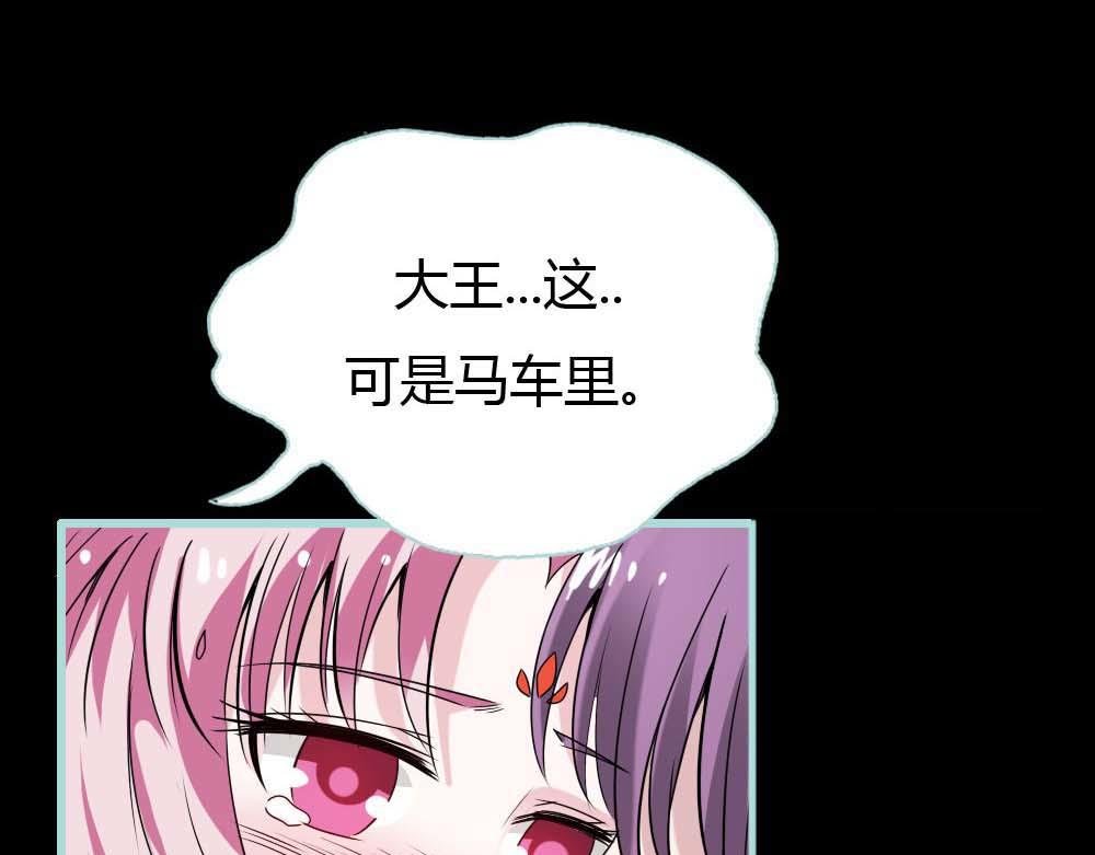 第25话 妲己的心和命都是大王的