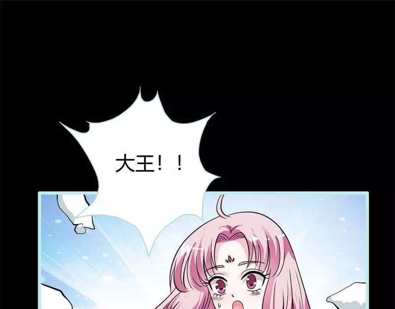 第25话 妲己的心和命都是大王的
