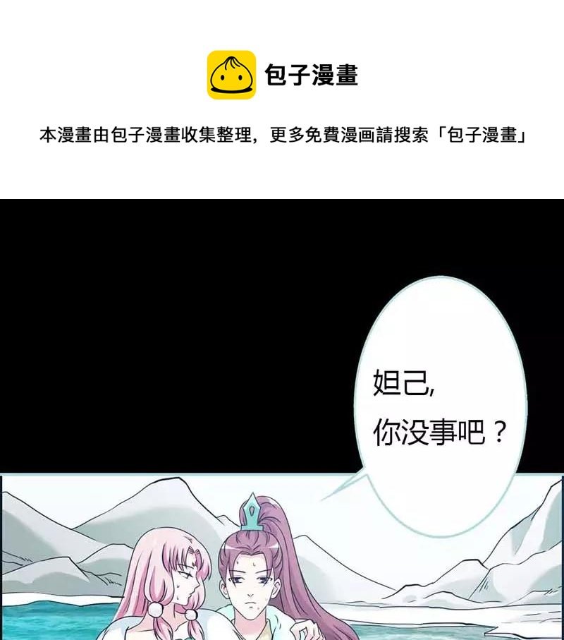 第26话 别以为我不知道