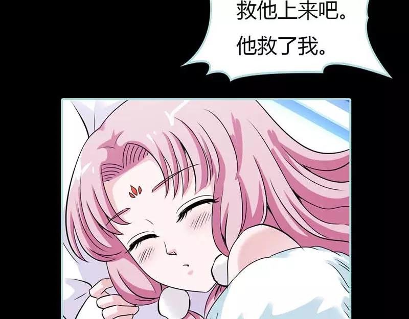 第26话 别以为我不知道