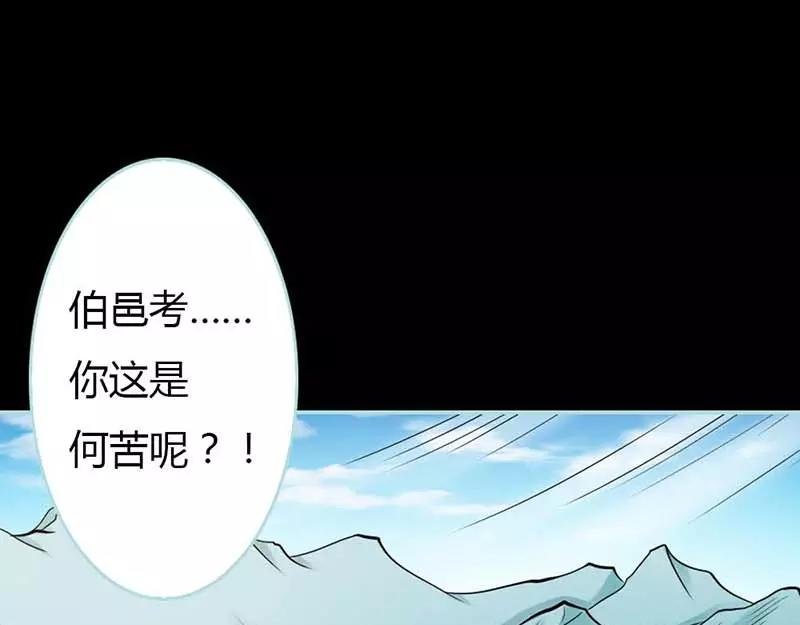 第26话 别以为我不知道