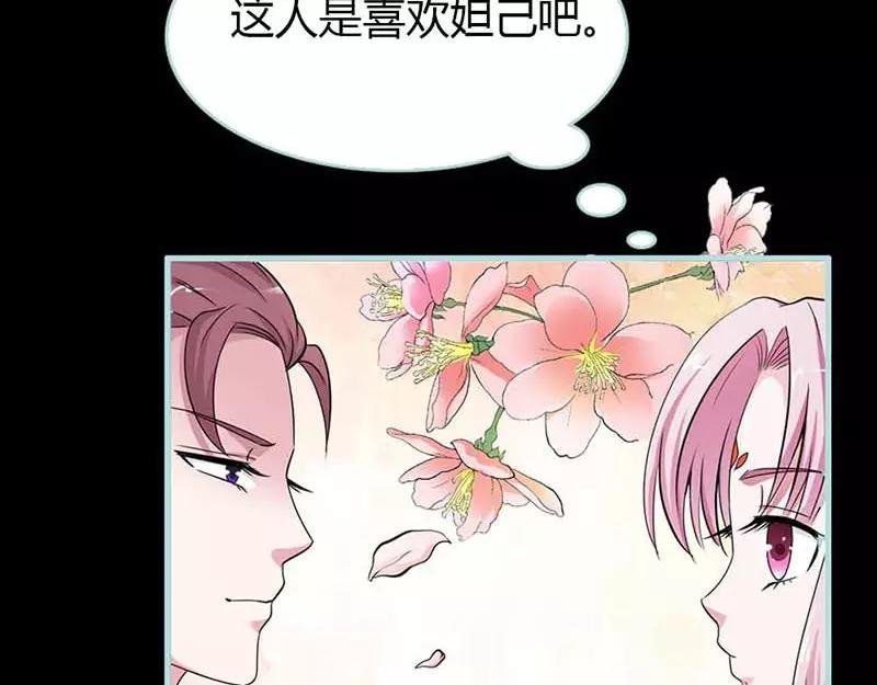 第26话 别以为我不知道