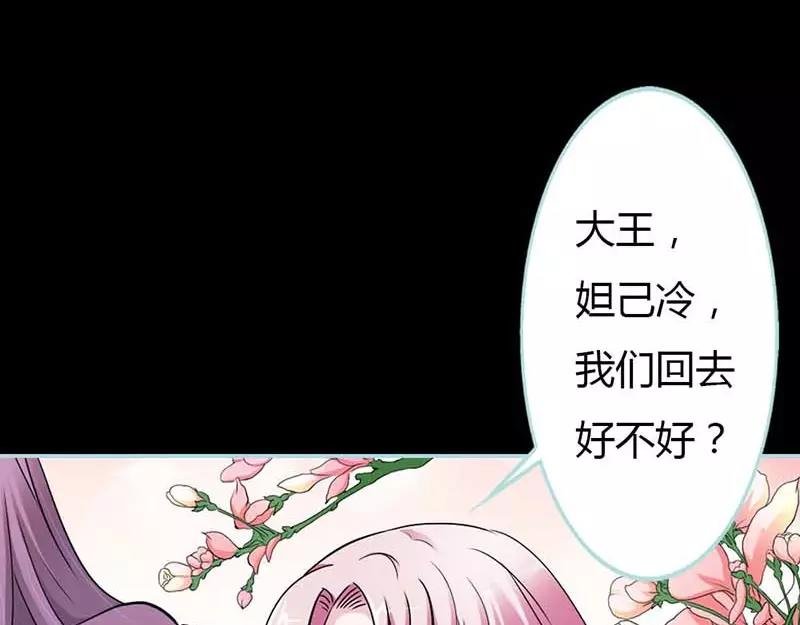 第26话 别以为我不知道