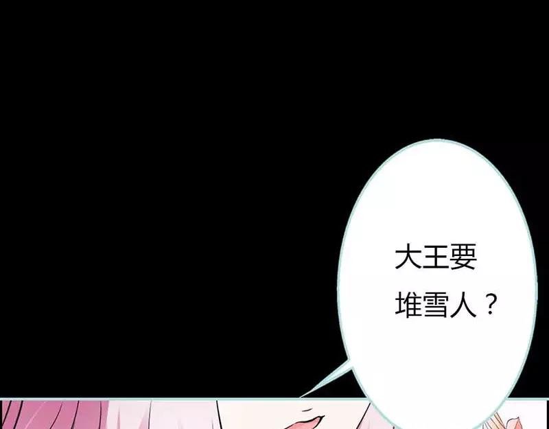 第26话 别以为我不知道