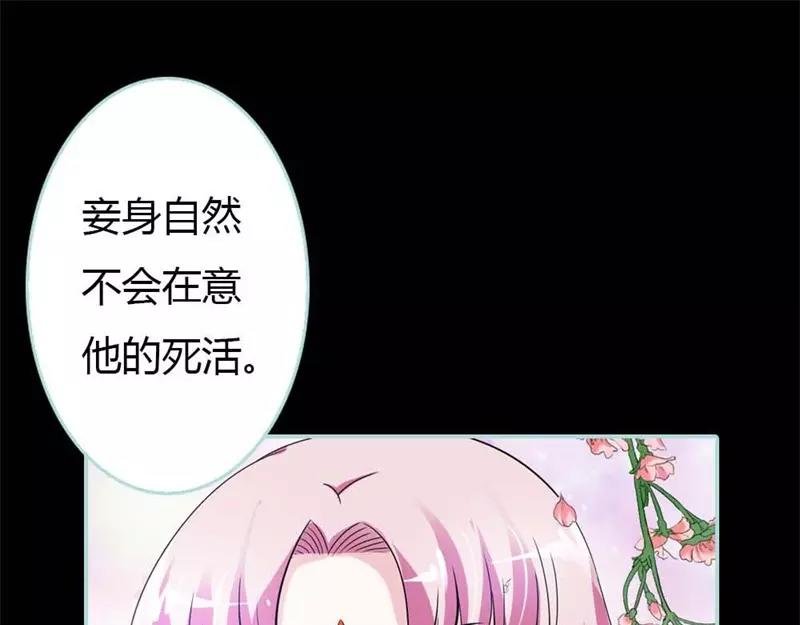 第27话 他死了你会在意吗