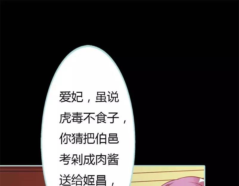 第27话 他死了你会在意吗