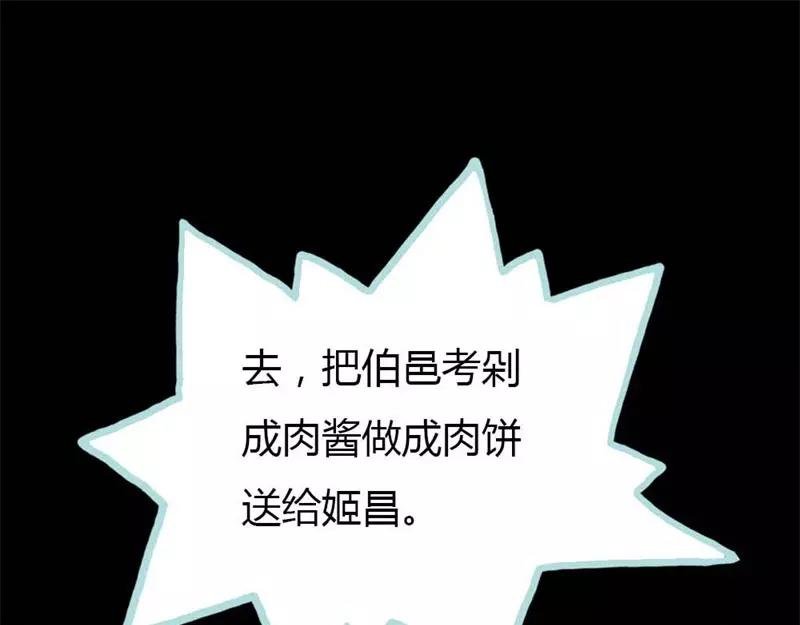 第27话 他死了你会在意吗