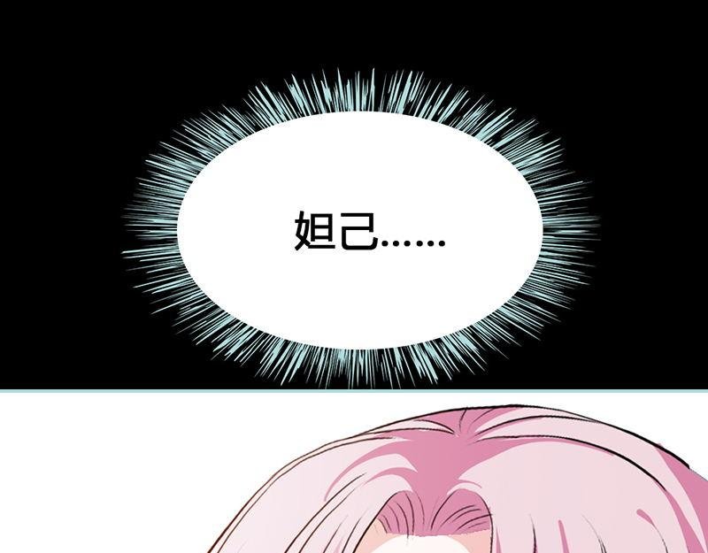 第28话 孤等不及了