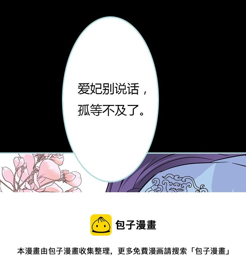 第28话 孤等不及了