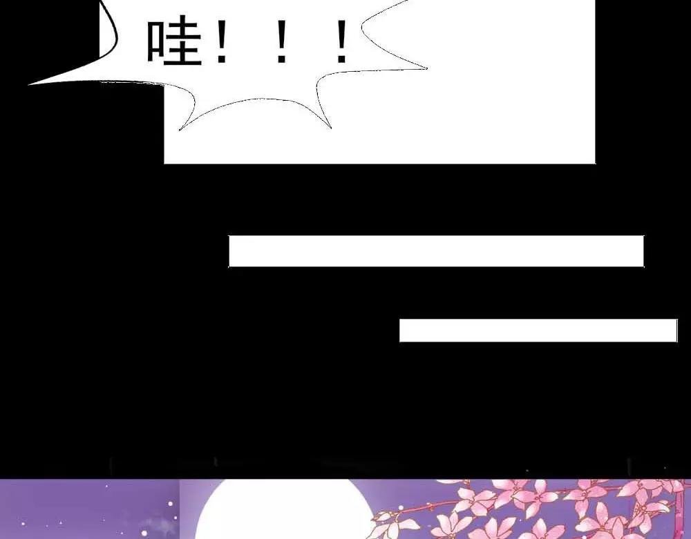 第3话 小恶女，这是我的桃花源