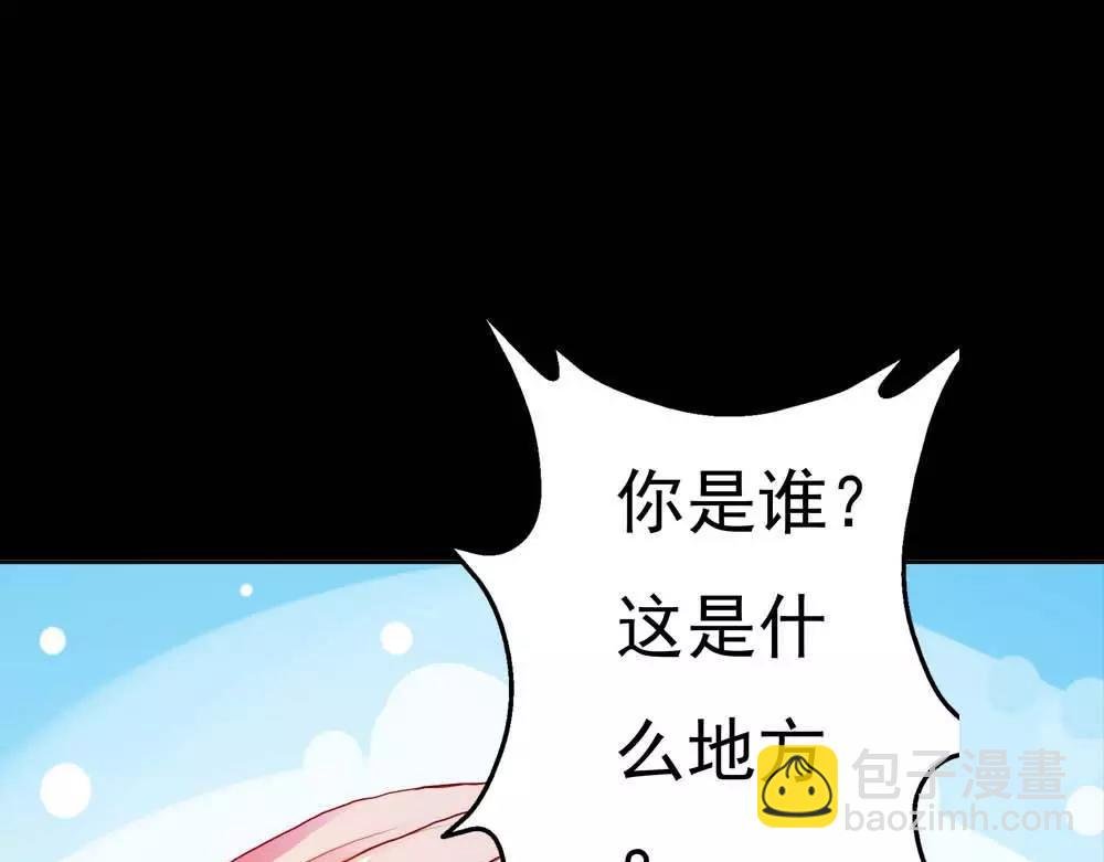 第3话 小恶女，这是我的桃花源