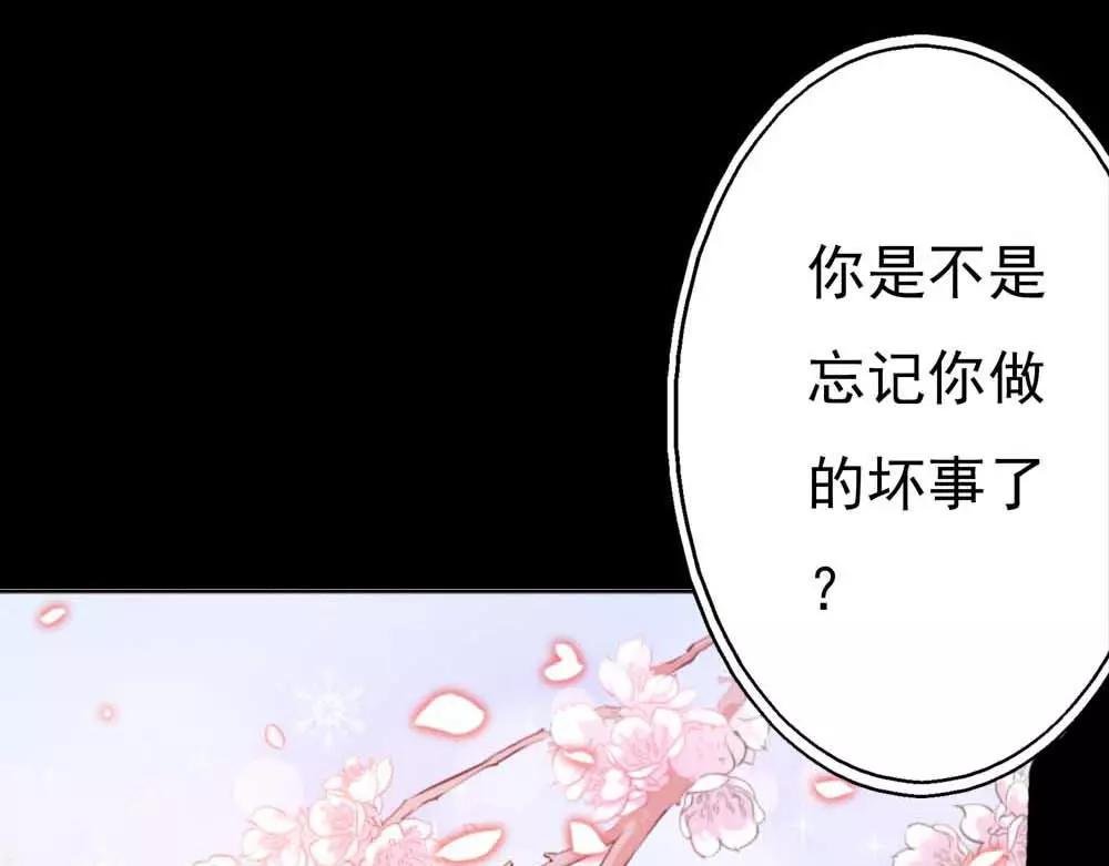 第3话 小恶女，这是我的桃花源