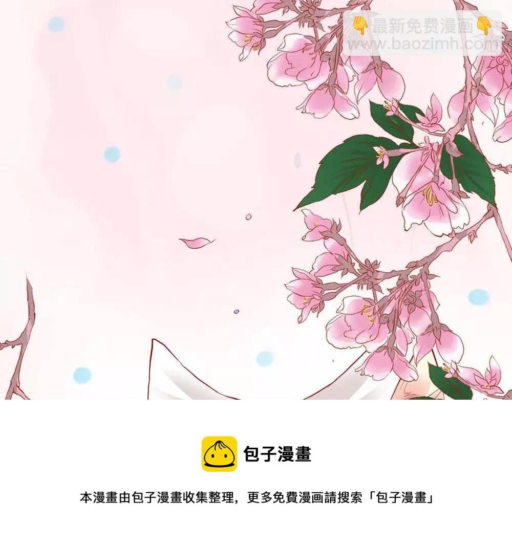 第3话 小恶女，这是我的桃花源