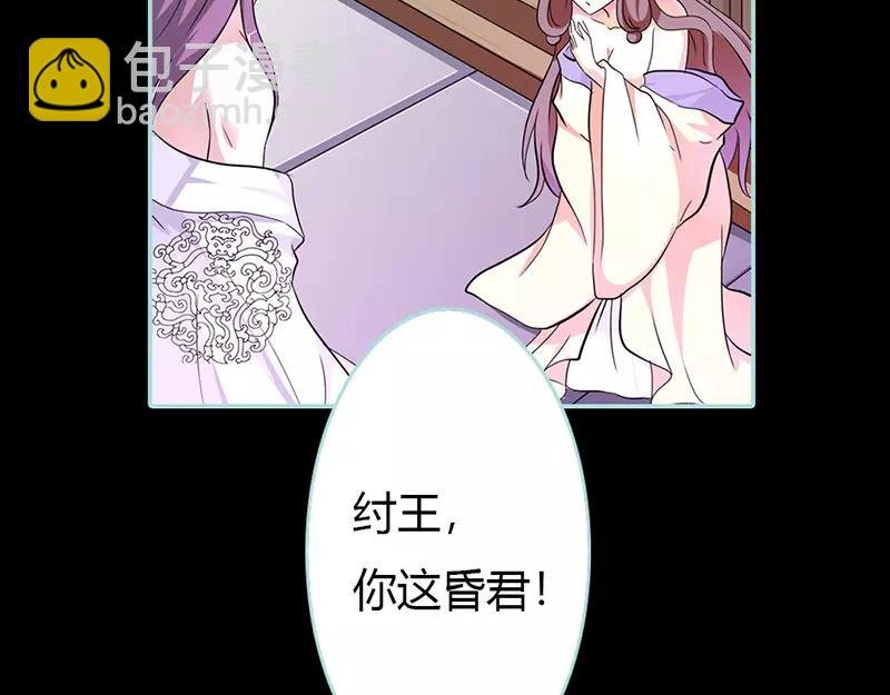 第29话 你个昏君