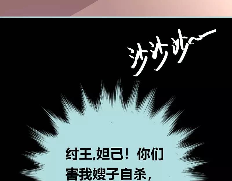 第29话 你个昏君