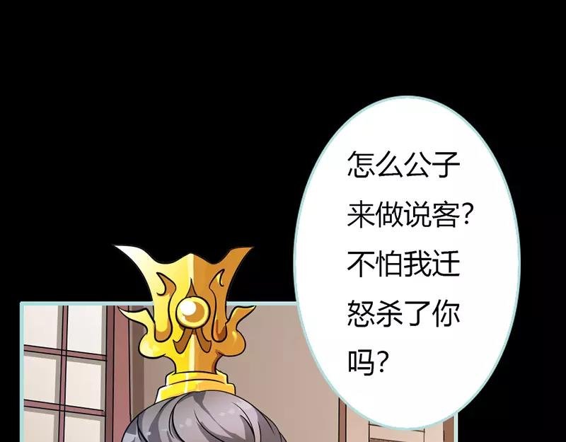 第29话 你个昏君