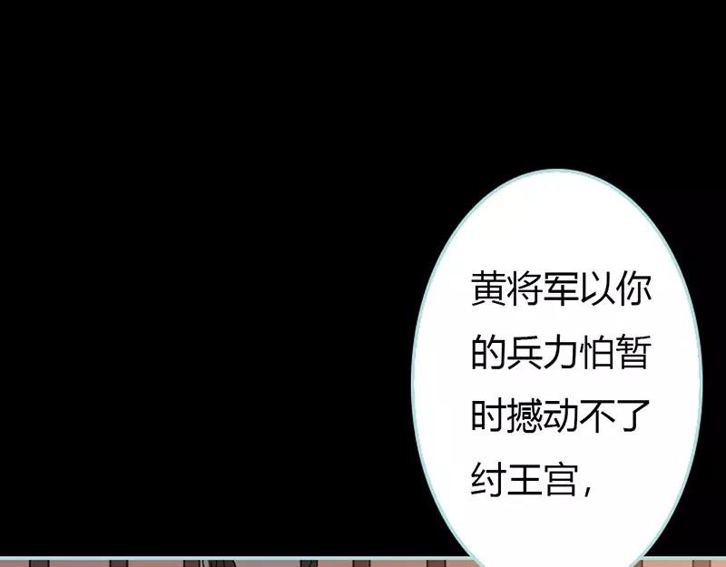 第29话 你个昏君