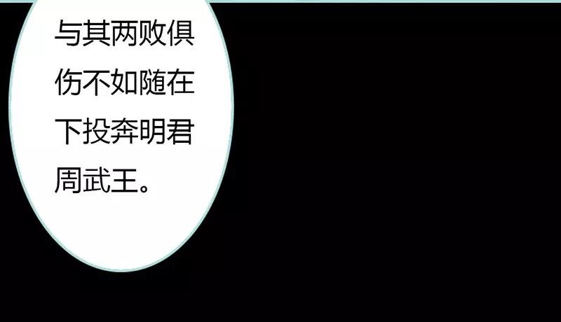 第29话 你个昏君