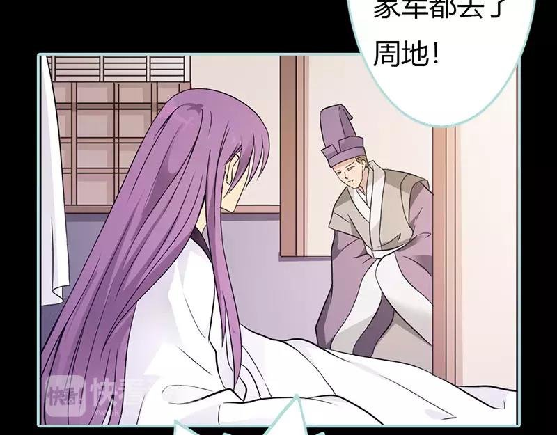 第29话 你个昏君