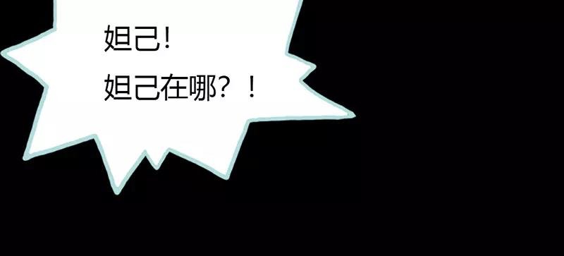 第29话 你个昏君