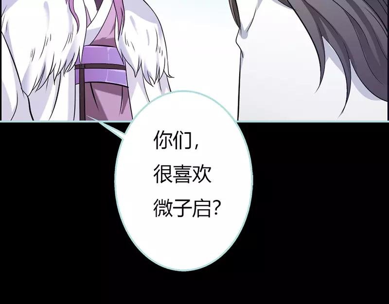 第30话 我这张嘴真是不怕死啊
