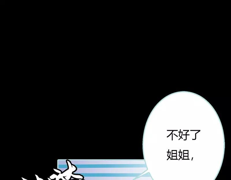 第30话 我这张嘴真是不怕死啊