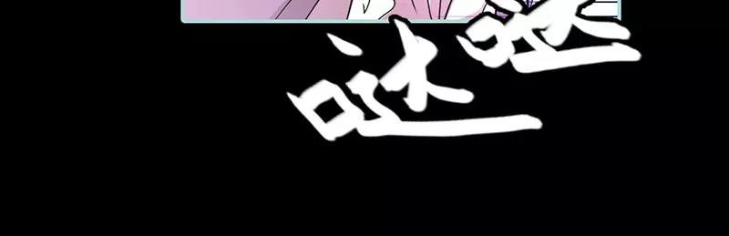 第30话 我这张嘴真是不怕死啊
