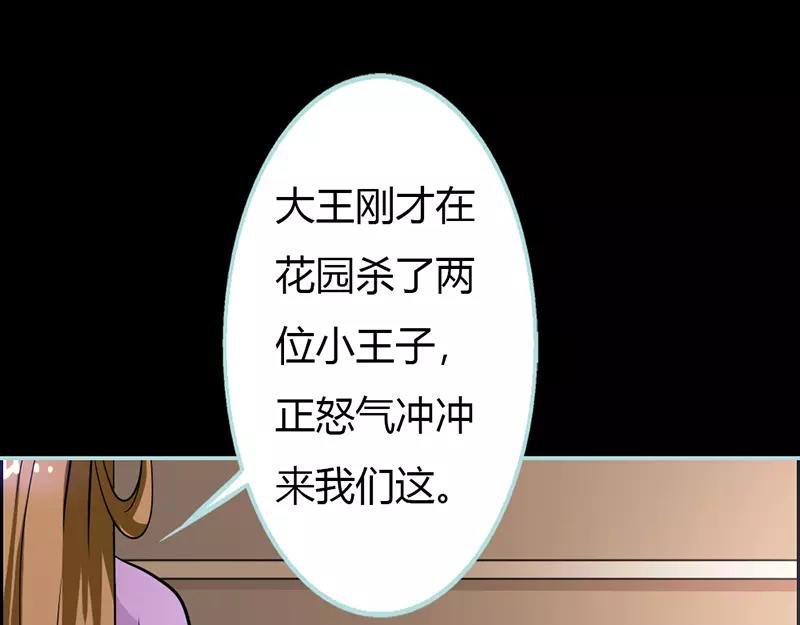 第30话 我这张嘴真是不怕死啊