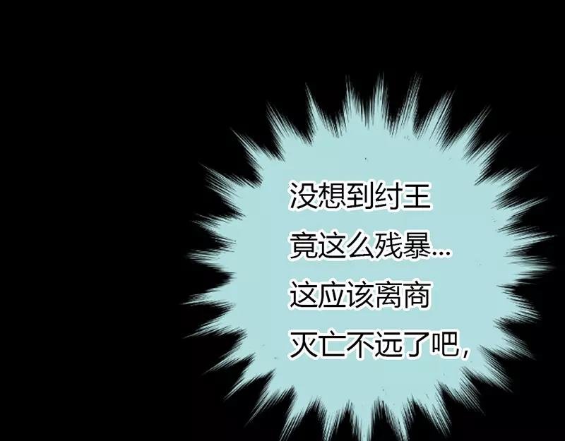 第30话 我这张嘴真是不怕死啊
