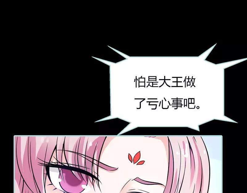 第30话 我这张嘴真是不怕死啊