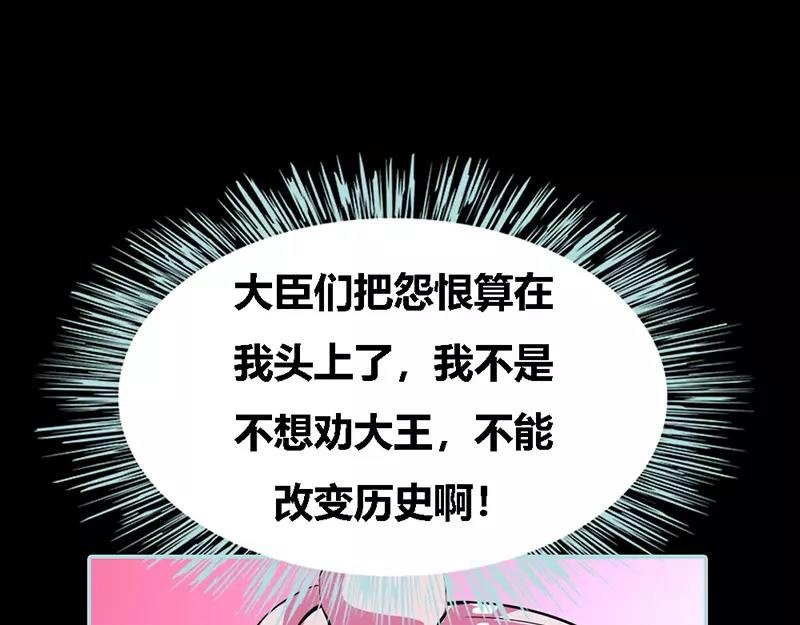 第31话 只因她是妲己