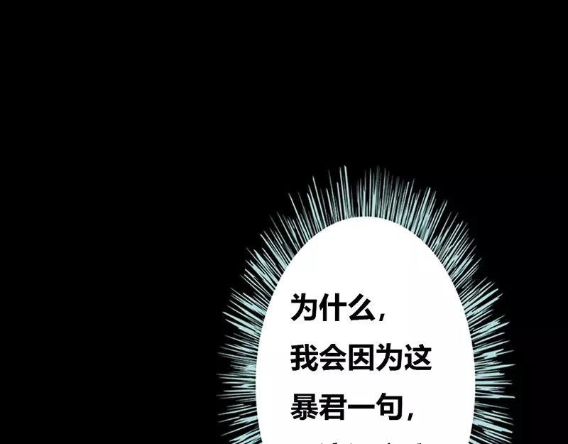 第31话 只因她是妲己