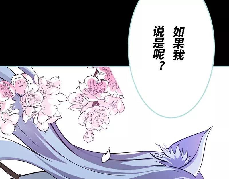 第32话 你喜欢上我了？