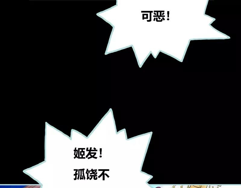 第33话 我不能和你走