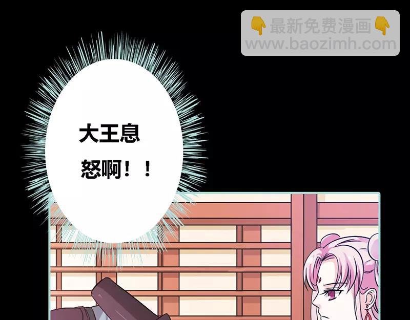 第33话 我不能和你走