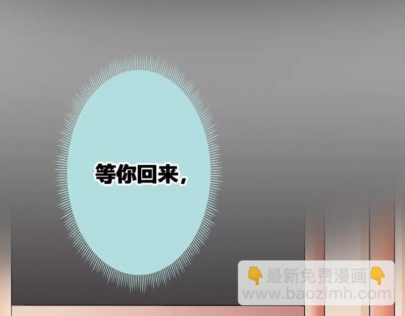 第33话 我不能和你走