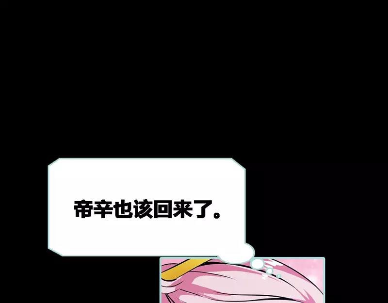 第33话 我不能和你走