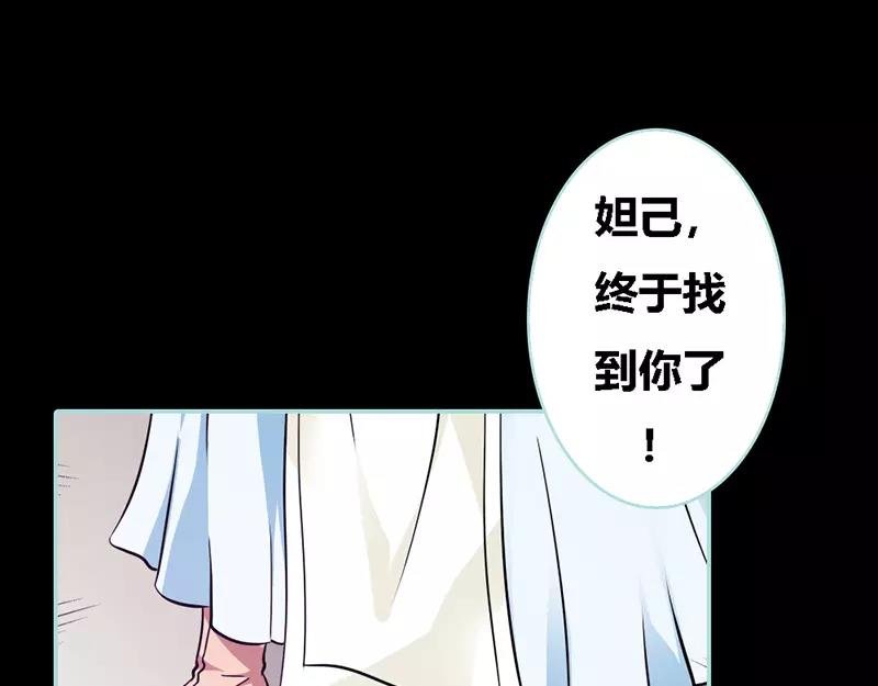 第33话 我不能和你走