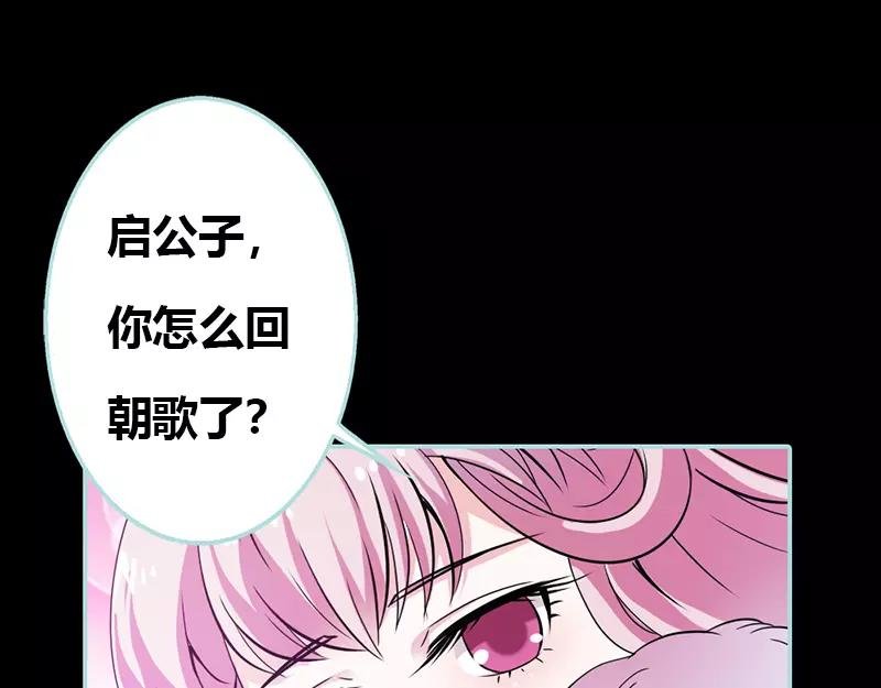 第33话 我不能和你走